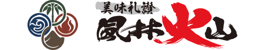 熊本の炉端焼き・海鮮料理の美味礼讃 風林火山